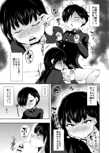 [Ani ga Saru (Takashi)] Yamada ga Futanari dattara Yabai darou na (Boku no Kokoro no Yabai Yatsu) [Digital] - page 8