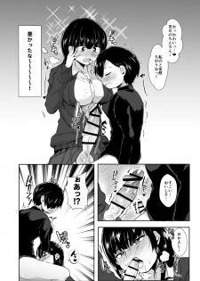 [Ani ga Saru (Takashi)] Yamada ga Futanari dattara Yabai darou na (Boku no Kokoro no Yabai Yatsu) [Digital] - page 7