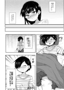 [Ani ga Saru (Takashi)] Yamada ga Futanari dattara Yabai darou na (Boku no Kokoro no Yabai Yatsu) [Digital] - page 15