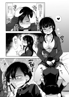 [Ani ga Saru (Takashi)] Yamada ga Futanari dattara Yabai darou na (Boku no Kokoro no Yabai Yatsu) [Digital] - page 5