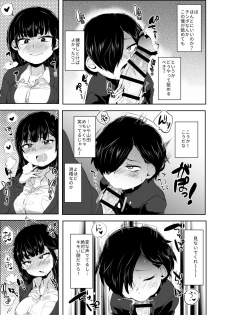 [Ani ga Saru (Takashi)] Yamada ga Futanari dattara Yabai darou na (Boku no Kokoro no Yabai Yatsu) [Digital] - page 4