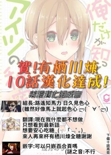 [Asazuki Norito] Arisugawa Ren tte Honto wa Onna nanda yo ne. | 有栖川煉其實是女生對吧。 1~10 [Chinese] [禁漫漢化組] [Ongoing]