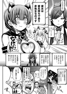 [Anthology] 2D Comic Magazine Mahou Shoujo Seidorei Auction e Youkoso! Vol. 1 [Digital] - page 8