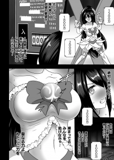 [Anthology] 2D Comic Magazine Mahou Shoujo Seidorei Auction e Youkoso! Vol. 1 [Digital] - page 32