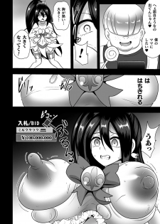 [Anthology] 2D Comic Magazine Mahou Shoujo Seidorei Auction e Youkoso! Vol. 1 [Digital] - page 34