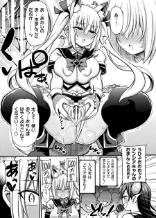 [Anthology] 2D Comic Magazine Mahou Shoujo Seidorei Auction e Youkoso! Vol. 1 [Digital] - page 15