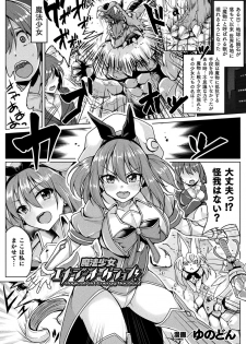 [Anthology] 2D Comic Magazine Mahou Shoujo Seidorei Auction e Youkoso! Vol. 2 [Digital] - page 29