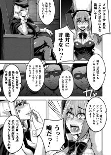 [Anthology] 2D Comic Magazine Mahou Shoujo Seidorei Auction e Youkoso! Vol. 2 [Digital] - page 9