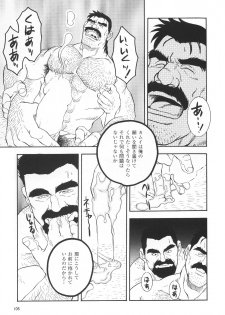 [Fujimoto Gou] Kimun Kamui -Kamui- (G-men No.3 1995-09) - page 9