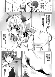 (C92) [Tekkamaki (Tetsuyama Kaya)] Gimai no Succubus to xxx [Chinese] [無邪気漢化組] - page 5