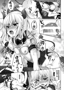 (C92) [Tekkamaki (Tetsuyama Kaya)] Gimai no Succubus to xxx [Chinese] [無邪気漢化組] - page 15