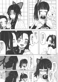 (FF35) [Studio Campanula (Arashiya)] Saikin, Imouto no Yousu ga Chotto Okashiin daga. (Kimetsu no Yaiba) - page 5