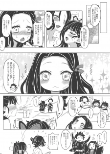 (FF35) [Studio Campanula (Arashiya)] Saikin, Imouto no Yousu ga Chotto Okashiin daga. (Kimetsu no Yaiba) - page 17