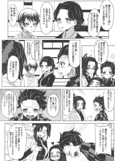 (FF35) [Studio Campanula (Arashiya)] Saikin, Imouto no Yousu ga Chotto Okashiin daga. (Kimetsu no Yaiba) - page 6