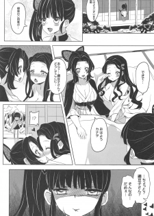 (FF35) [Studio Campanula (Arashiya)] Saikin, Imouto no Yousu ga Chotto Okashiin daga. (Kimetsu no Yaiba) - page 4