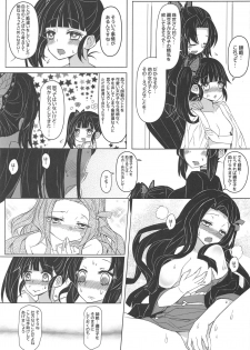 (FF35) [Studio Campanula (Arashiya)] Saikin, Imouto no Yousu ga Chotto Okashiin daga. (Kimetsu no Yaiba) - page 8