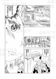 [Charka] Yahari Ore no Seishun Love Come wa Honto ni Machigatteiru. 3 (Yahari Ore no Seishun Love Come wa Machigatteiru.) [Chinese] [新桥月白日语社] - page 31