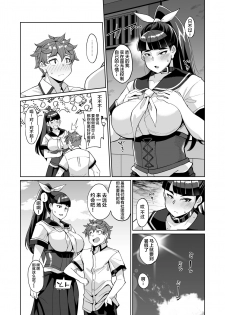 [Kuzunoha (Yumano Yuuki)] Kotoha no Aya Kare no Shiranai Honto no Kanojo [Chinese] [新桥月白日语社] [Digital] - page 21