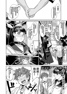 [Kuzunoha (Yumano Yuuki)] Kotoha no Aya Kare no Shiranai Honto no Kanojo [Chinese] [新桥月白日语社] [Digital] - page 6