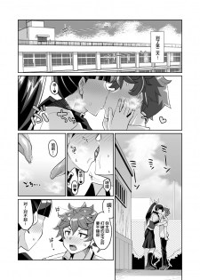 [Kuzunoha (Yumano Yuuki)] Kotoha no Aya Kare no Shiranai Honto no Kanojo [Chinese] [新桥月白日语社] [Digital] - page 20