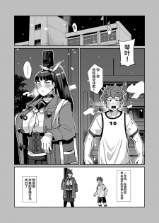 [Kuzunoha (Yumano Yuuki)] Kotoha no Aya Kare no Shiranai Honto no Kanojo [Chinese] [新桥月白日语社] [Digital] - page 3