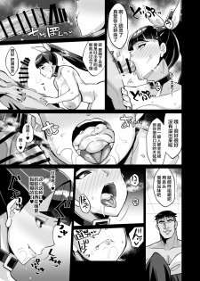 [Kuzunoha (Yumano Yuuki)] Kotoha no Aya Kare no Shiranai Honto no Kanojo [Chinese] [新桥月白日语社] [Digital] - page 43