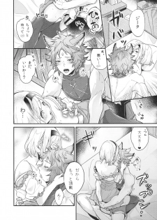 (C97) [BOHYATTO (Pomeko)] dear sweat (Granblue Fantasy) - page 21