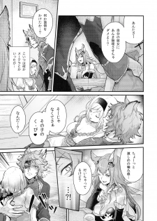 (C97) [BOHYATTO (Pomeko)] dear sweat (Granblue Fantasy) - page 10