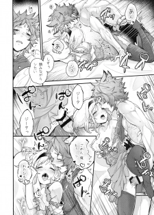 (C97) [BOHYATTO (Pomeko)] dear sweat (Granblue Fantasy) - page 19