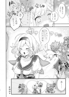 (C97) [BOHYATTO (Pomeko)] dear sweat (Granblue Fantasy) - page 31