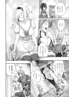 (C97) [BOHYATTO (Pomeko)] dear sweat (Granblue Fantasy) - page 9