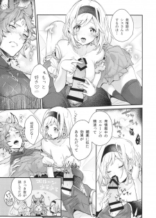 (C97) [BOHYATTO (Pomeko)] dear sweat (Granblue Fantasy) - page 16