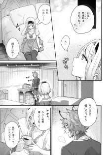 (C97) [BOHYATTO (Pomeko)] dear sweat (Granblue Fantasy) - page 12