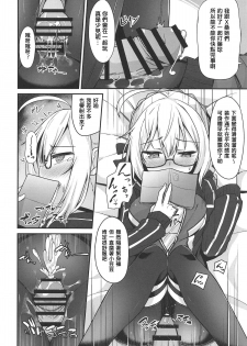 (C95) [2nd Life (Hino)] Tsurenai kedo Nandakanda Yarasete Kureru Ecchan no Hon (Fate/Grand Order) [Chinese] [奧日個人漢化] - page 15