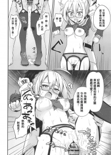 (C95) [2nd Life (Hino)] Tsurenai kedo Nandakanda Yarasete Kureru Ecchan no Hon (Fate/Grand Order) [Chinese] [奧日個人漢化] - page 7