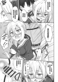 (C95) [2nd Life (Hino)] Tsurenai kedo Nandakanda Yarasete Kureru Ecchan no Hon (Fate/Grand Order) [Chinese] [奧日個人漢化] - page 6