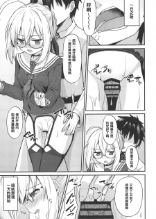 (C95) [2nd Life (Hino)] Tsurenai kedo Nandakanda Yarasete Kureru Ecchan no Hon (Fate/Grand Order) [Chinese] [奧日個人漢化] - page 4