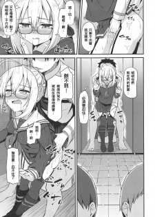 (C95) [2nd Life (Hino)] Tsurenai kedo Nandakanda Yarasete Kureru Ecchan no Hon (Fate/Grand Order) [Chinese] [奧日個人漢化] - page 12