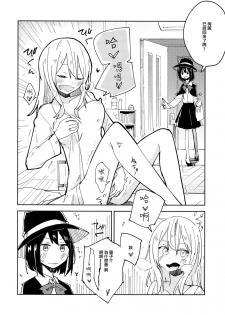 (C93) [Denpaesidan (Shiroshi)] Kagaku Seiki Kodougu (Touhou Project) [Chinese] [命蓮寺漢化組] - page 5