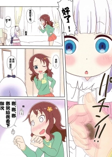 (C97) [Circle Heron (Shiramayumi)] Magejun 46 (Kobayashi-san-chi no Maid Dragon) [Chinese] [康娜酱个人自翻] - page 6