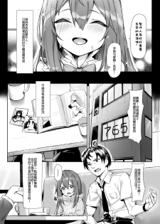 [Usagi BOSS (Shennai Misha)] Happy Darling Anata o Hitorijime | Happy Darling 只想獨佔你 (THE IDOLM@STER MILLION LIVE!) [Chinese] [Decensored] [Digital] - page 4