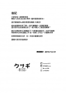 [Usagi BOSS (Shennai Misha)] Happy Darling Anata o Hitorijime | Happy Darling 只想獨佔你 (THE IDOLM@STER MILLION LIVE!) [Chinese] [Decensored] [Digital] - page 17