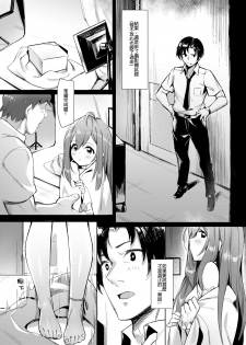 [Usagi BOSS (Shennai Misha)] Happy Darling Anata o Hitorijime | Happy Darling 只想獨佔你 (THE IDOLM@STER MILLION LIVE!) [Chinese] [Decensored] [Digital] - page 6