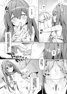 [Usagi BOSS (Shennai Misha)] Happy Darling Anata o Hitorijime | Happy Darling 只想獨佔你 (THE IDOLM@STER MILLION LIVE!) [Chinese] [Decensored] [Digital] - page 11