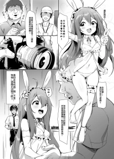 [Usagi BOSS (Shennai Misha)] Happy Darling Anata o Hitorijime | Happy Darling 只想獨佔你 (THE IDOLM@STER MILLION LIVE!) [Chinese] [Decensored] [Digital] - page 7