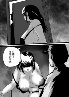 [Supaku Jitou] Mienai Net Scat Walk (Chinese) - page 6