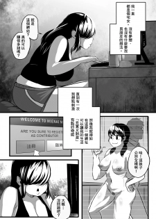 [Supaku Jitou] Mienai Net Scat Walk (Chinese) - page 4