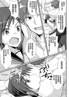 [TSF no F (nomu)] Yakyuubu no Moto Ace ♂ wa Sei Shori Pet ♀ (TSF no F no Hon 2020-2) [Chinese] [瑞树汉化组] [Digital] - page 16