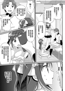 [TSF no F (nomu)] Yakyuubu no Moto Ace ♂ wa Sei Shori Pet ♀ (TSF no F no Hon 2020-2) [Chinese] [瑞树汉化组] [Digital] - page 50