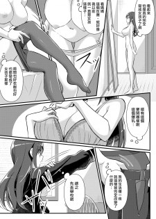 [TSF no F (nomu)] Yakyuubu no Moto Ace ♂ wa Sei Shori Pet ♀ (TSF no F no Hon 2020-2) [Chinese] [瑞树汉化组] [Digital] - page 24